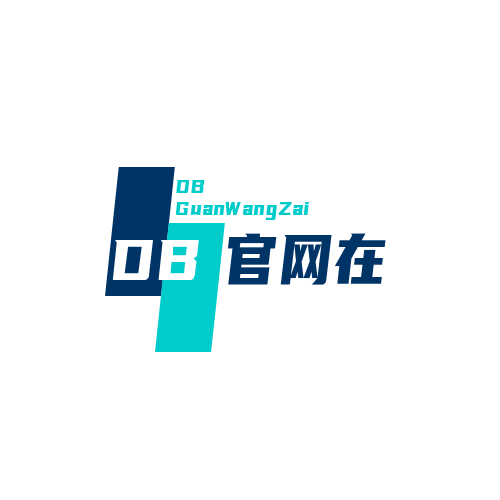 db官网在线登录入口官方版-db官网在线登录入口手机